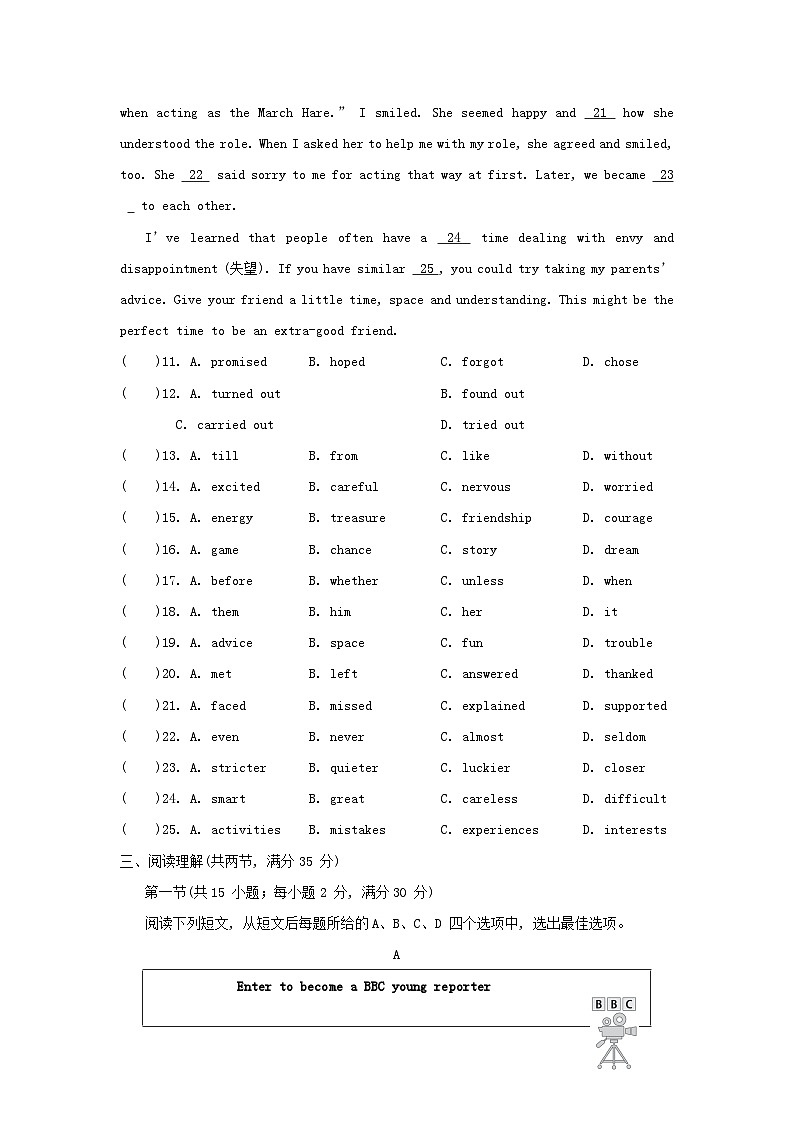 2025秋九年级英语上册Unit 4 Growing up综合素质评价试卷及答案（牛津译林版）第3页