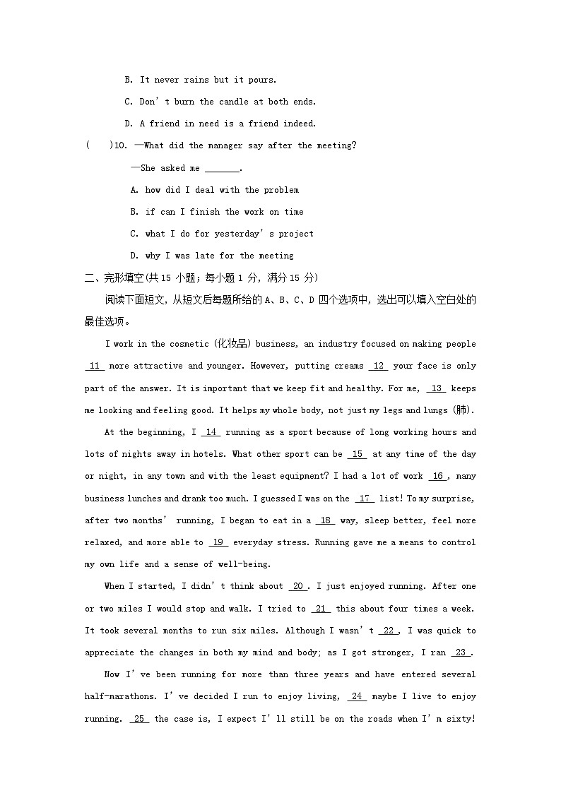 2025秋九年级英语上册Unit 3 Teenage problems综合素质评价试卷及答案（牛津译林版）第2页