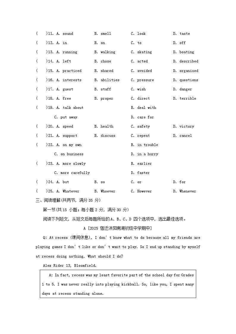 2025秋九年级英语上册Unit 3 Teenage problems综合素质评价试卷及答案（牛津译林版）第3页