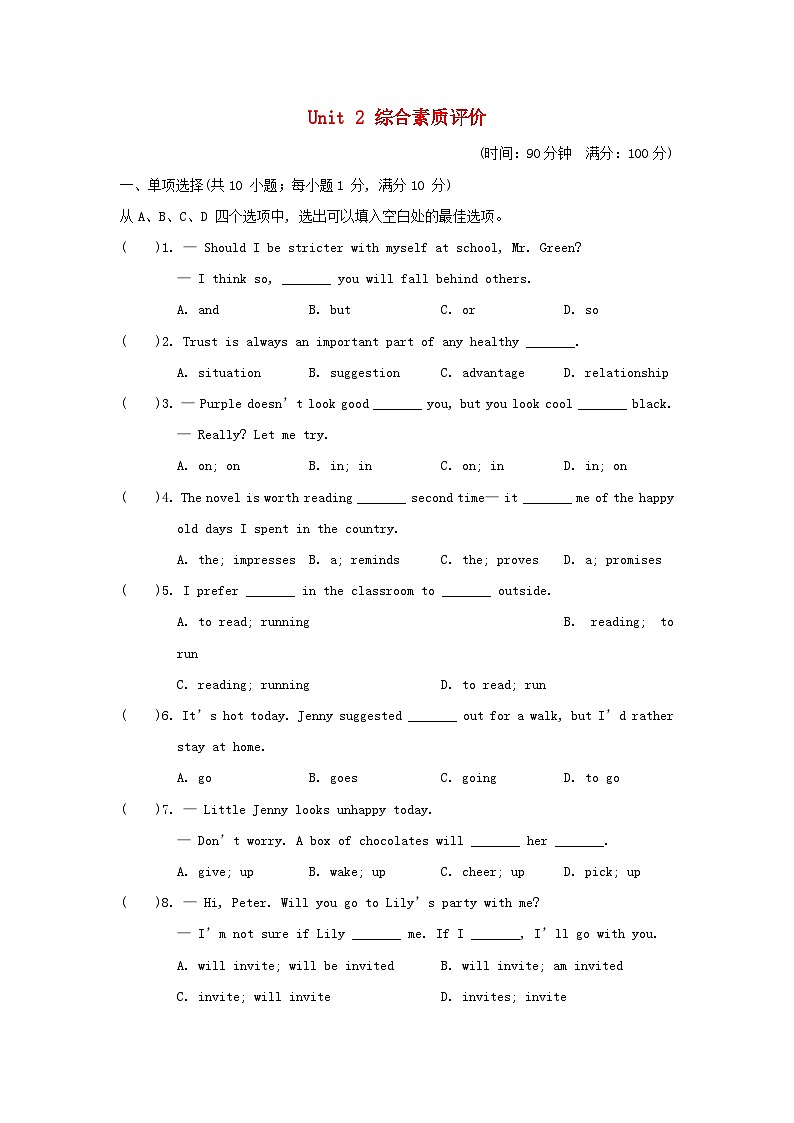 2025秋九年级英语上册Unit 2 Colour综合素质评价试卷及答案（牛津译林版）第1页