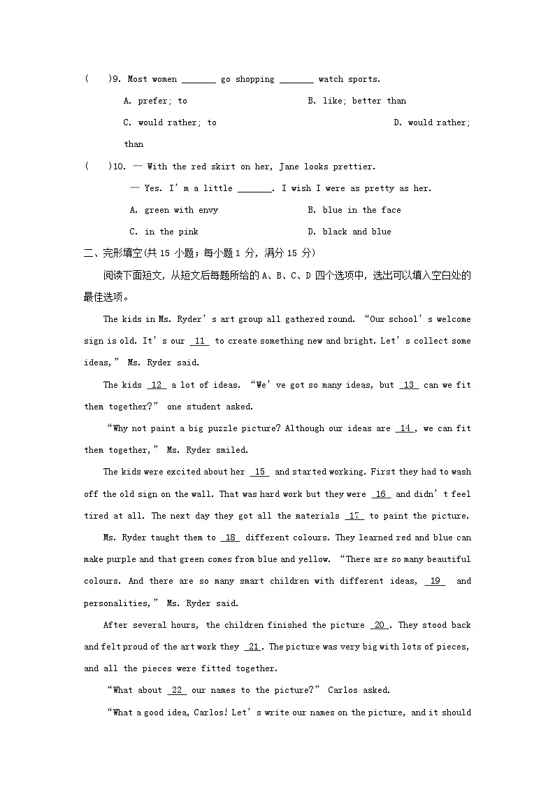 2025秋九年级英语上册Unit 2 Colour综合素质评价试卷及答案（牛津译林版）第2页