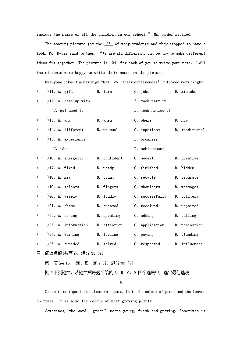 2025秋九年级英语上册Unit 2 Colour综合素质评价试卷及答案（牛津译林版）第3页