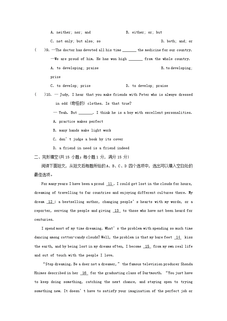 2025秋九年级英语上册Unit 1 Know yourself综合素质评价试卷及答案（牛津译林版）第2页