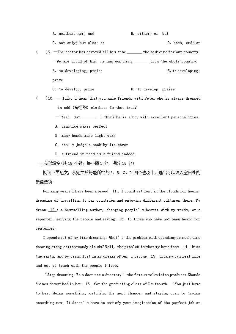 2025秋九年级英语上册Unit 1 Know yourself综合素质评价试卷及答案（牛津译林版）第2页