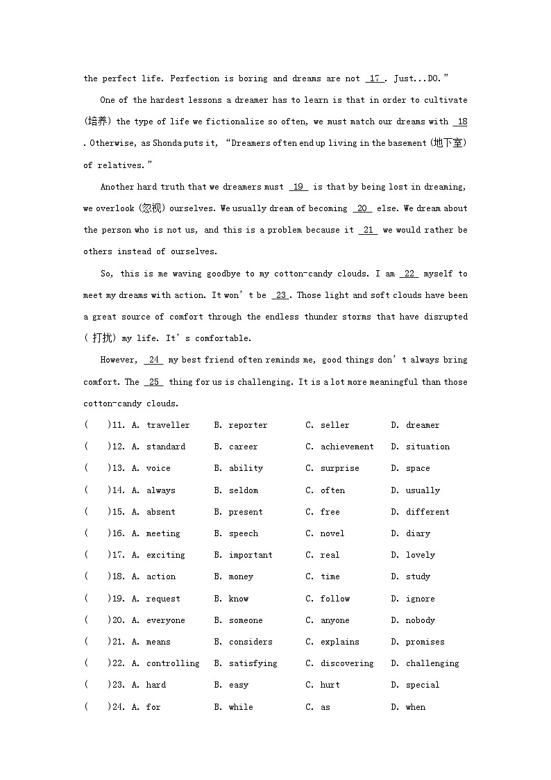 2025秋九年级英语上册Unit 1 Know yourself综合素质评价试卷及答案（牛津译林版）第3页