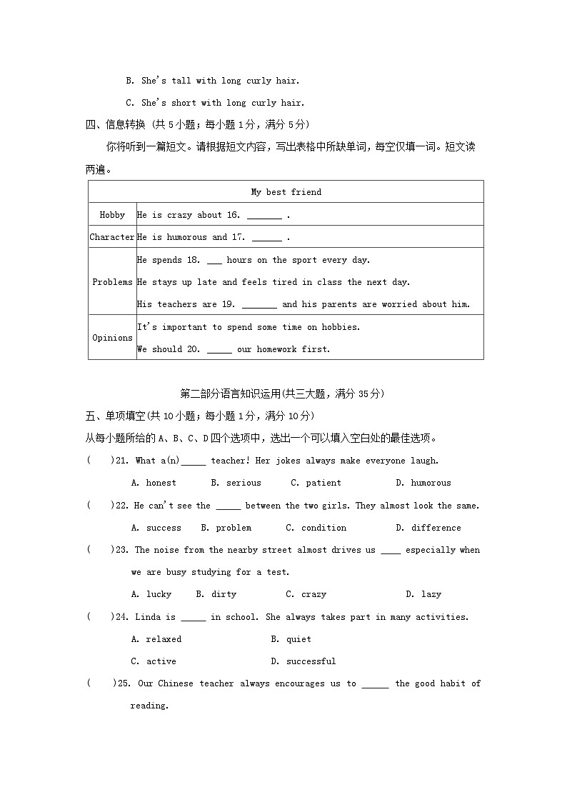期中学情评估第3页