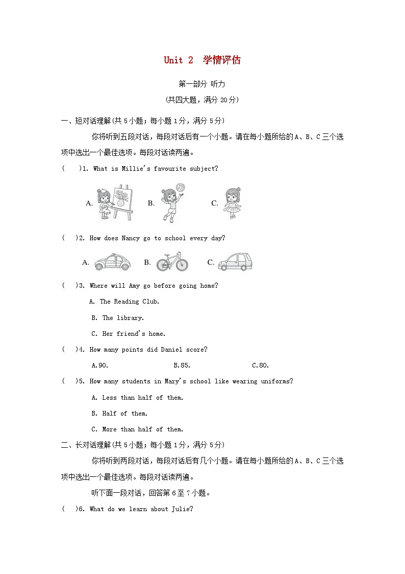 Unit 2　学情评估第1页