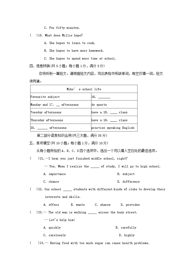 Unit 2　学情评估第3页