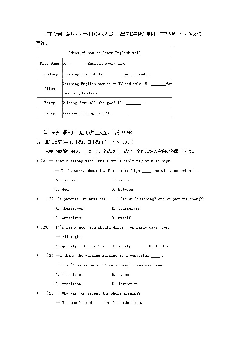 Unit 3　学情评估第3页