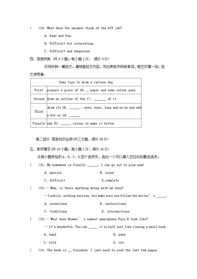 Unit 4　学情评估第3页