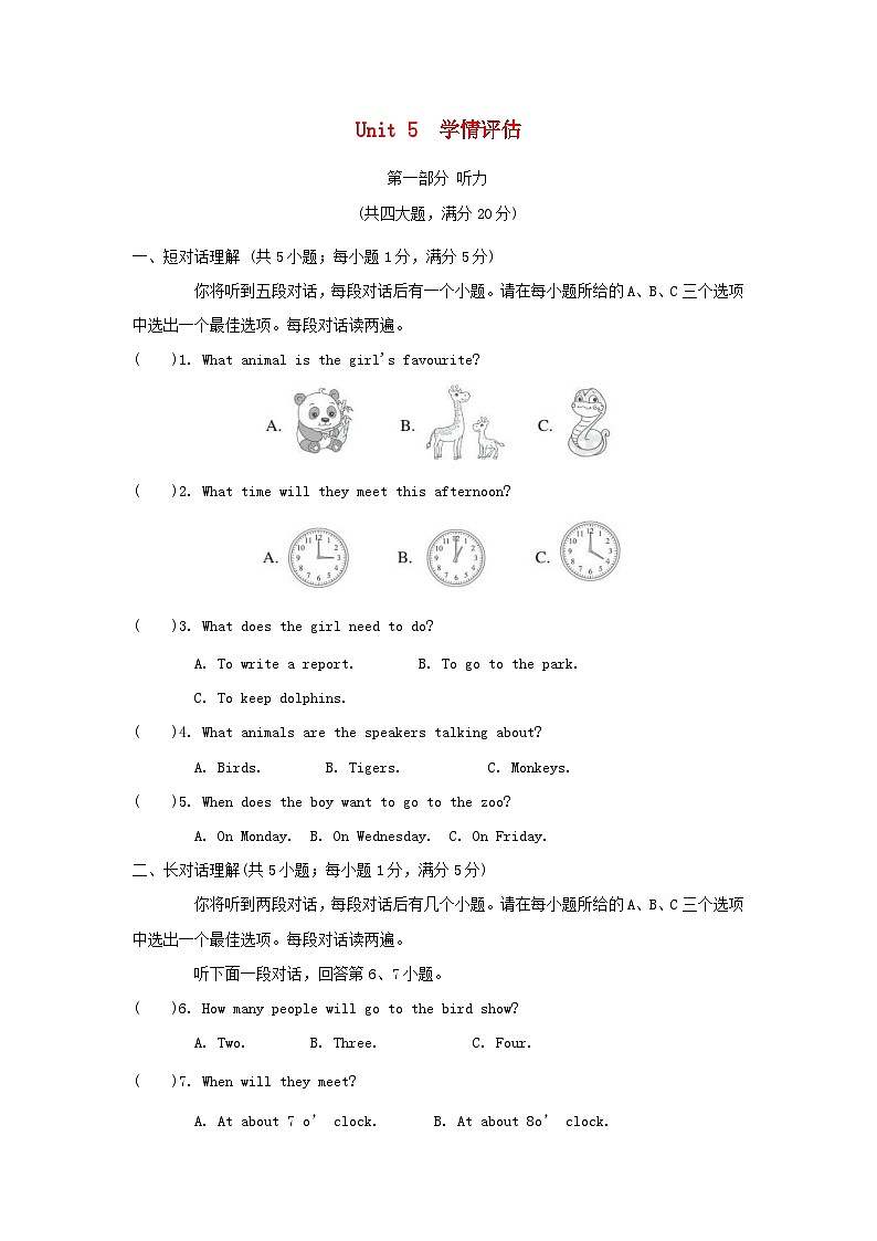 Unit 5　学情评估第1页