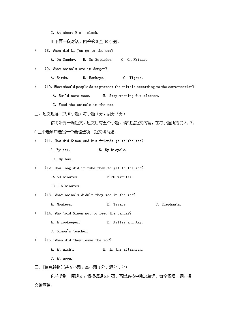 Unit 5　学情评估第2页