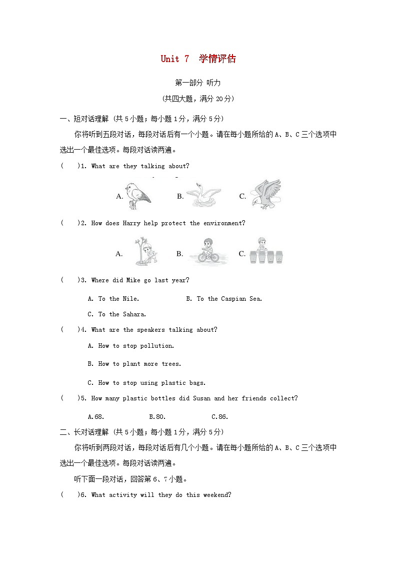 Unit 7　学情评估第1页