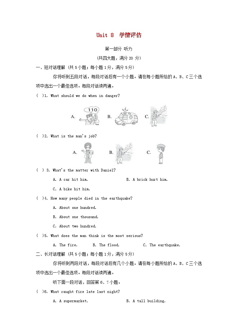 Unit 8　学情评估第1页