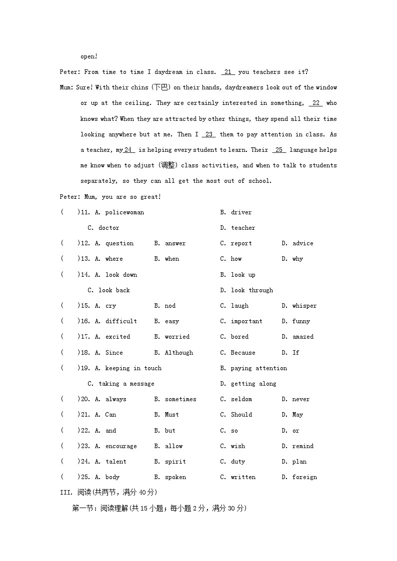 2025秋八年级英语上册Unit 2 School life学情评估卷试卷及答案（牛津译林版）第3页