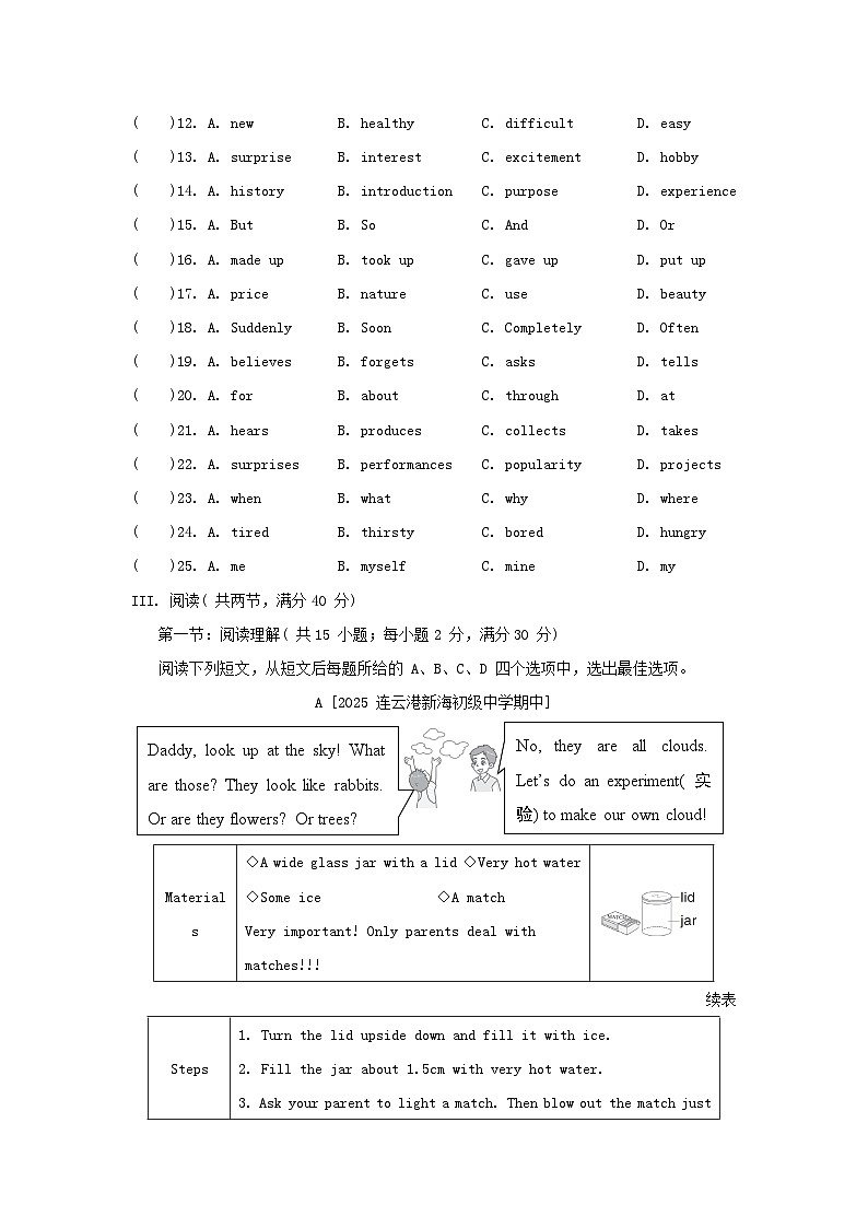 2025秋八年级英语上册Unit 4 Hands-on fun学情评估卷试卷及答案（牛津译林版）第3页