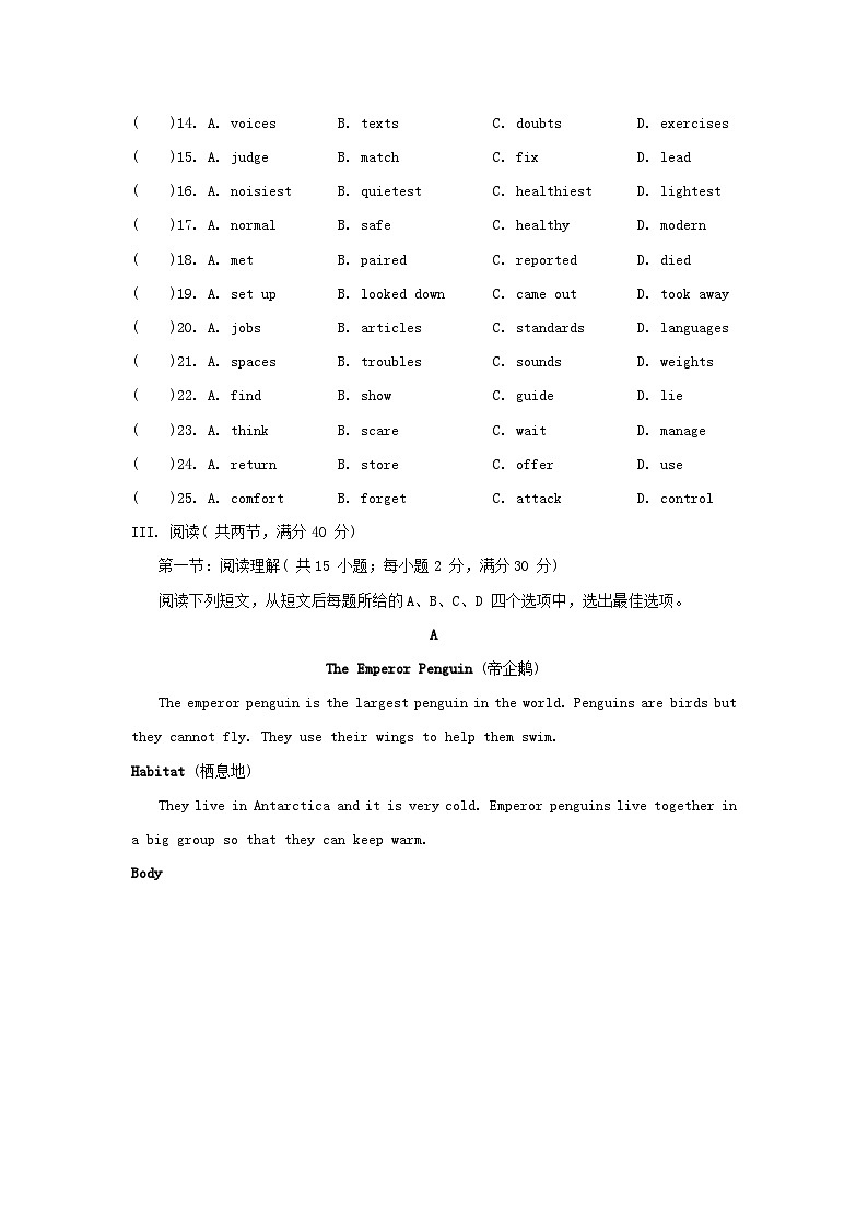 2025秋八年级英语上册Unit 7 The natural world学情评估卷试卷及答案（牛津译林版）第3页