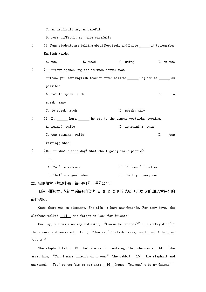2025秋八年级英语上学期期末拔尖检测试卷及答案（牛津译林版）第2页