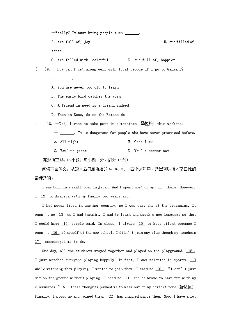 2025秋八年级英语上学期期中学情评估卷试卷及答案（牛津译林版）第2页
