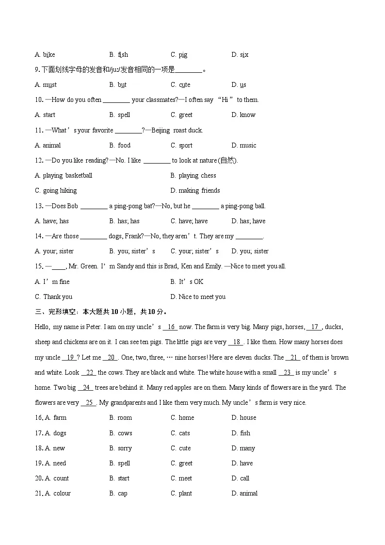 湖北省襄阳市老河口市2025-2026学年七年级上学期期中素养综合作业英语试卷-自定义类型第2页