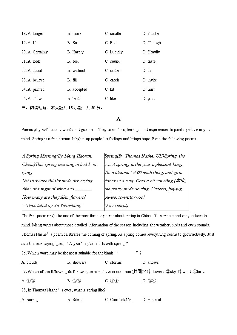 江苏省徐州市东苑中学2025-2026学年八年级上学期1月月考英语试题-自定义类型第3页