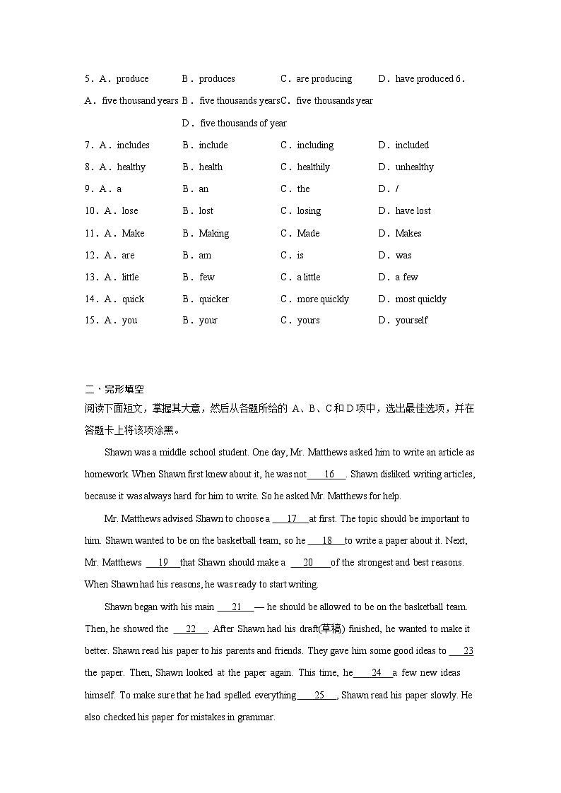 2022-2023学年广东省广州市广州中学八年级上学期期末考试英语试题（含答案）第2页