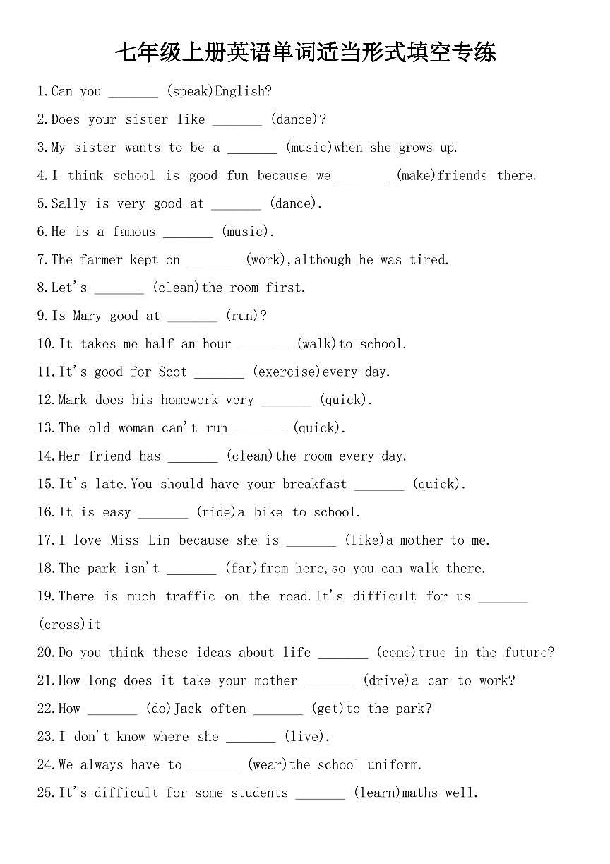2024版人教版七年级上册英语期末单词适当形式填空专练含答案第1页