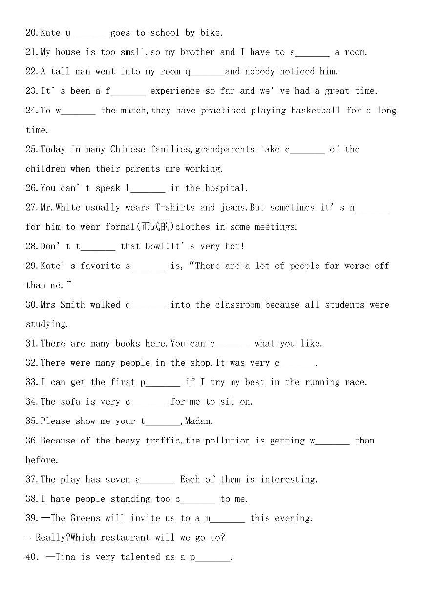 2024版人教版七年级上册英语期末复习七大主题专项练习含答案第2页