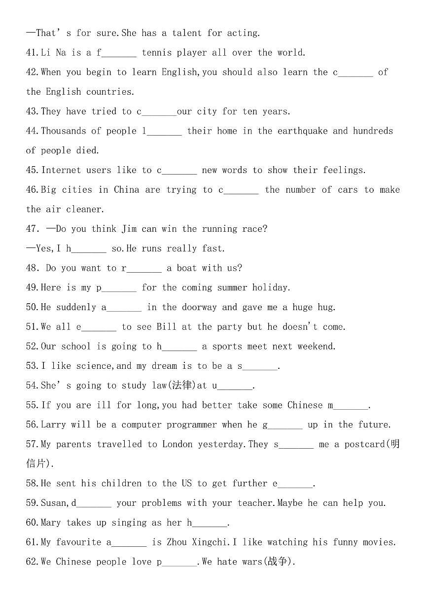 2024版人教版七年级上册英语期末复习七大主题专项练习含答案第3页