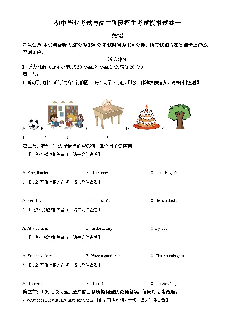 2025年甘肃省平凉市崆峒区中考一模英语试题（原卷版）-A4第1页
