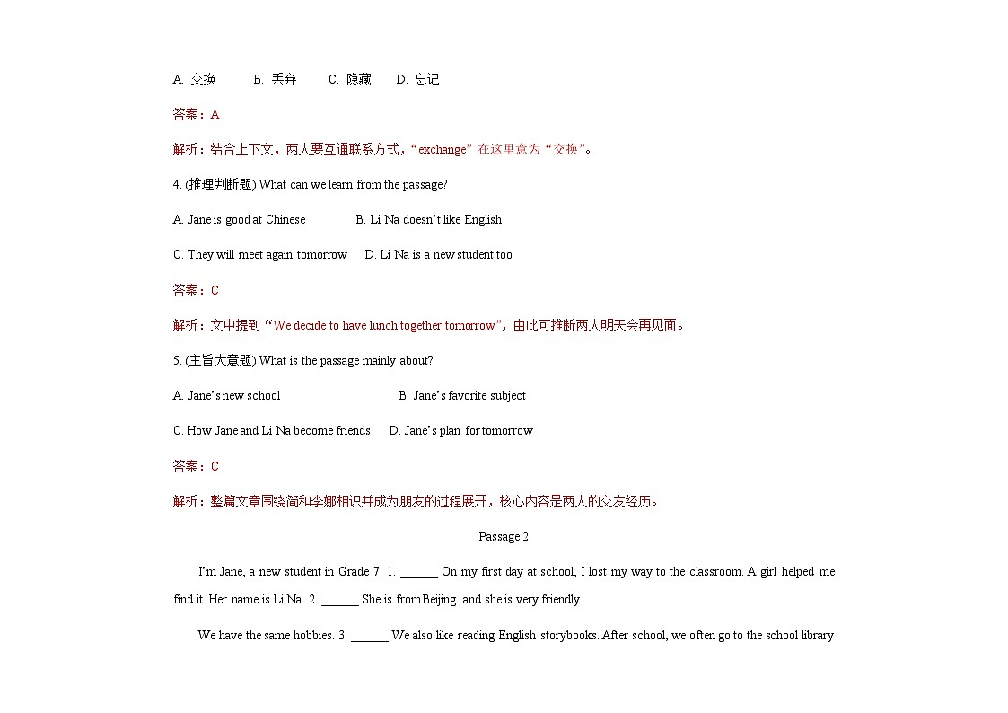 考前押题02 阅读理解核心题型特训（期末复习专项训练）（解析版）七年级英语上学期新教材仁爱科普版第2页