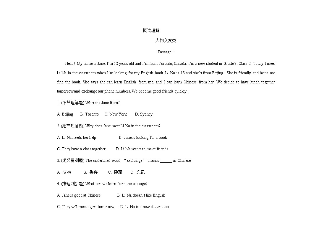 考前押题02 阅读理解核心题型特训（期末复习专项训练）（原卷版）七年级英语上学期新教材仁爱科普版第1页