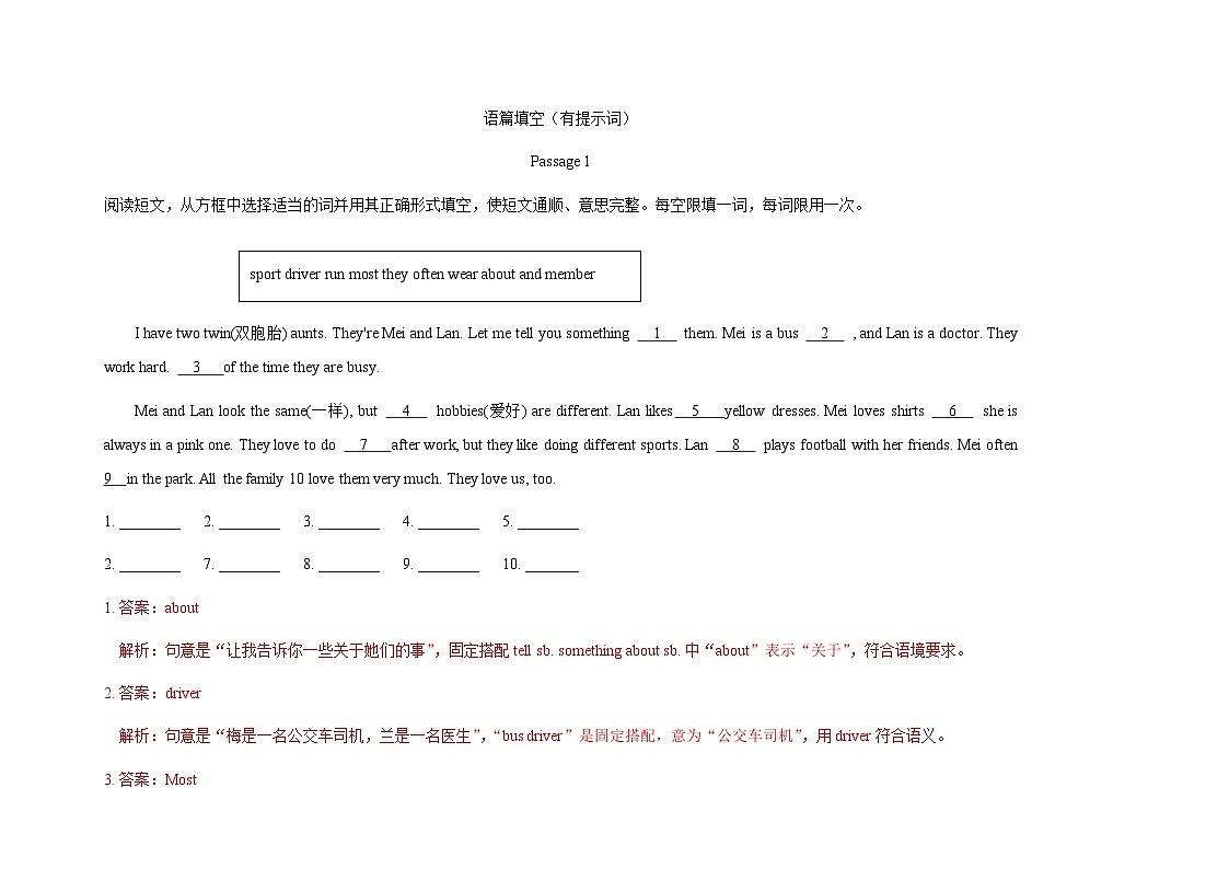 考前押题04  语篇填空高分特训20篇（期末复习专项训练）（解析版）七年级英语上学期新教材仁爱科普版第1页