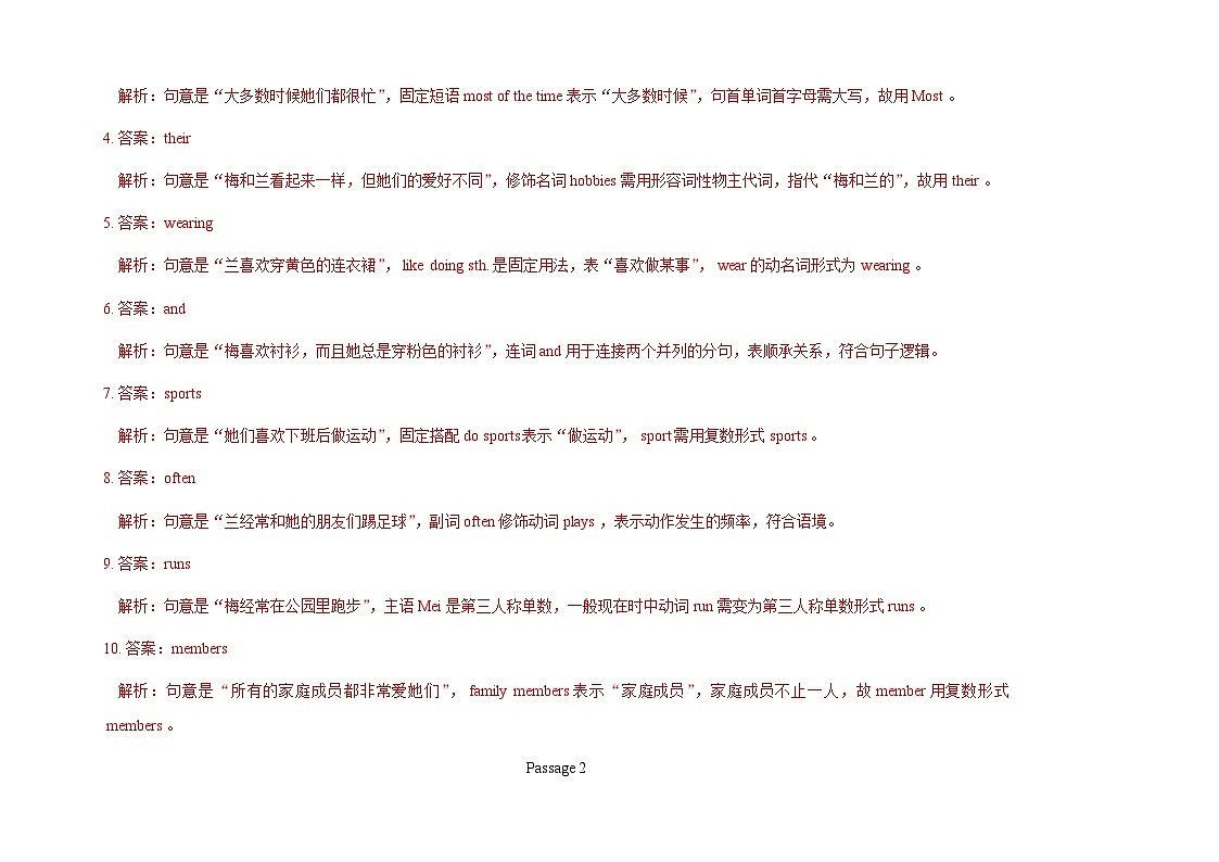考前押题04  语篇填空高分特训20篇（期末复习专项训练）（解析版）七年级英语上学期新教材仁爱科普版第2页