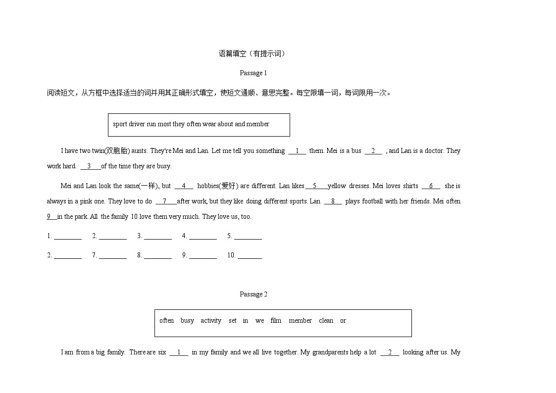 考前押题04  语篇填空高分特训20篇（期末复习专项训练）（原卷版）七年级英语上学期新教材仁爱科普版第1页
