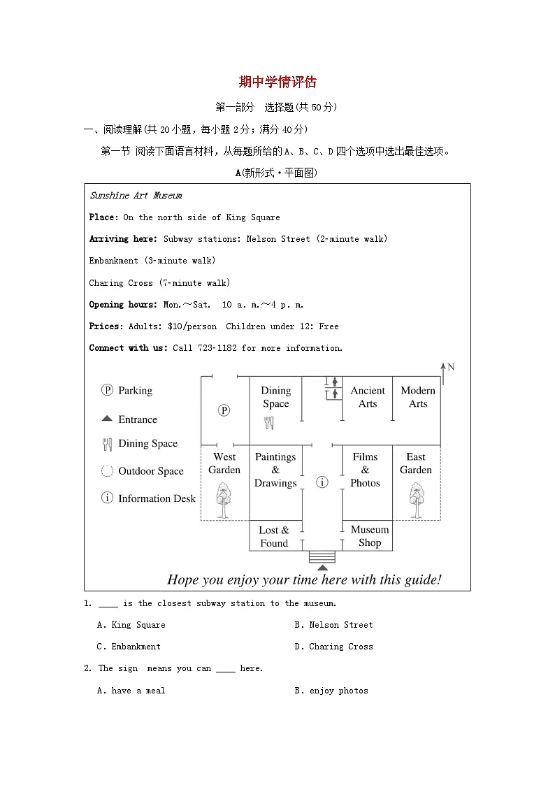 辽宁省2025秋九年级英语上学期期中学情评估试卷及答案（人教版）第1页