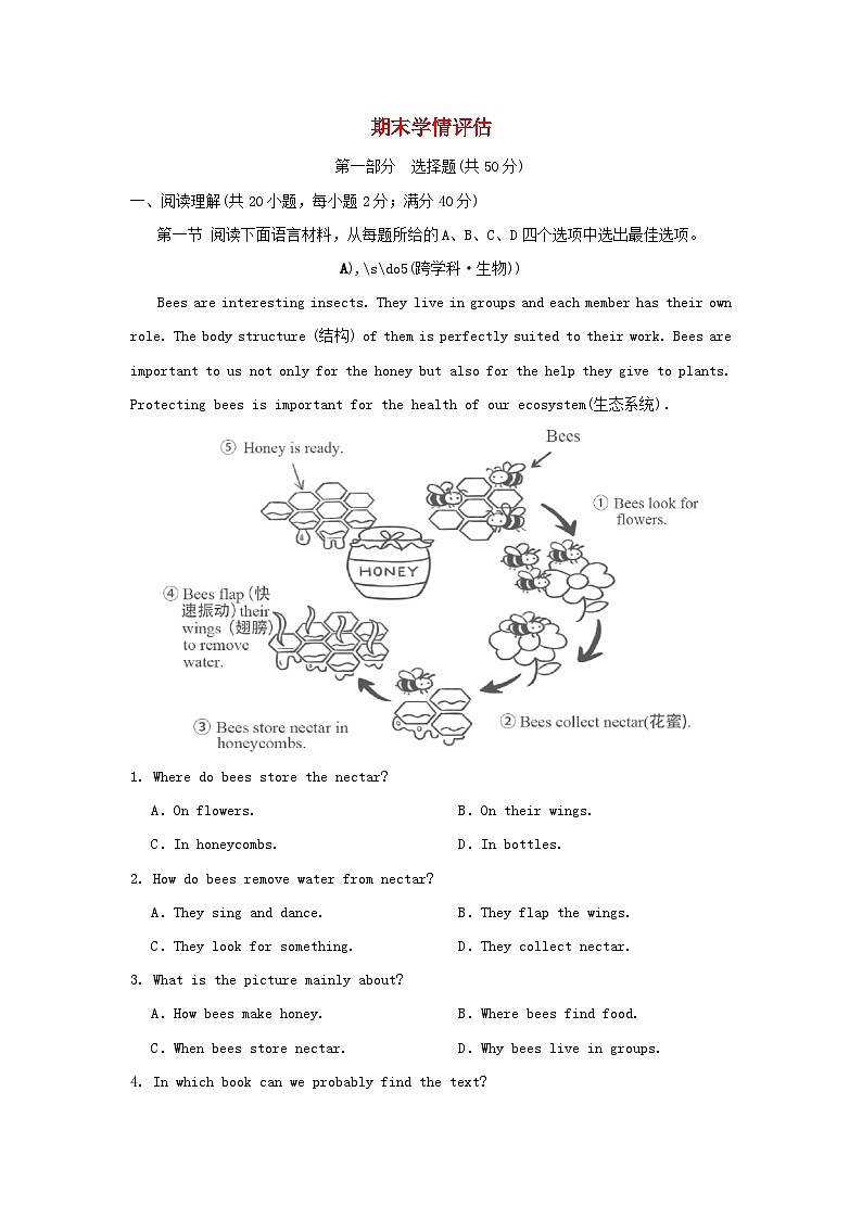 辽宁省2025秋九年级英语上学期期末学情评估试卷及答案（人教版）第1页