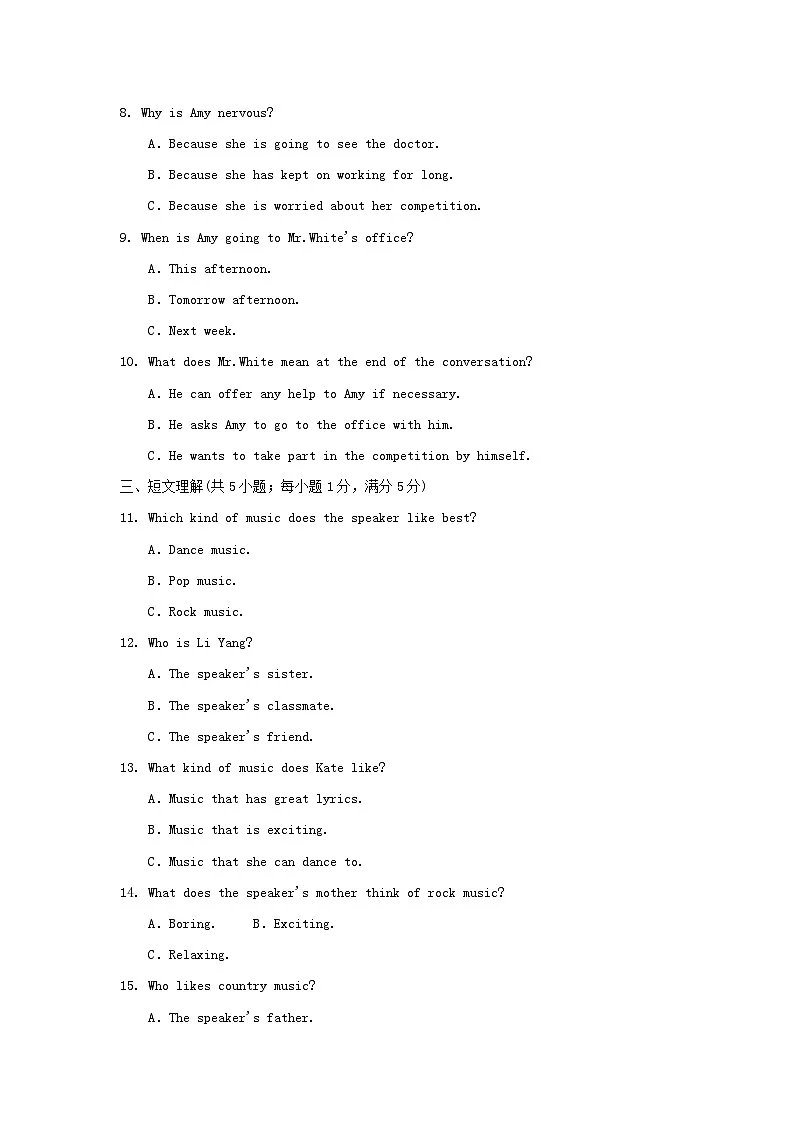 期末学情评估(二)第2页