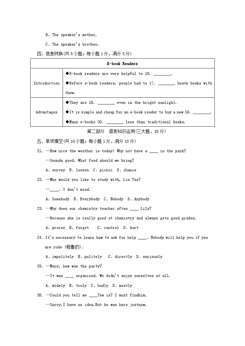 期末学情评估(二)第3页