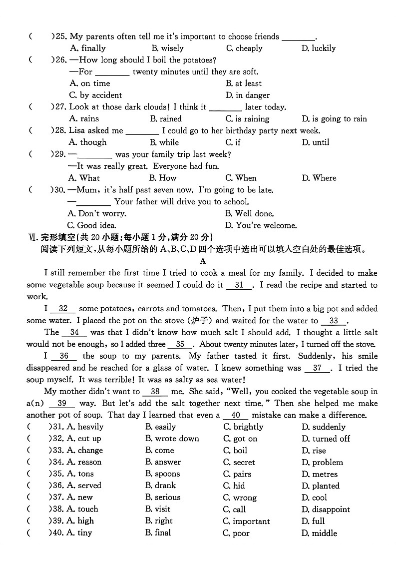 【8英RJ月考】合肥市庐江县部分学校2025-2026学年上学期八年级12月月考英语试题第3页