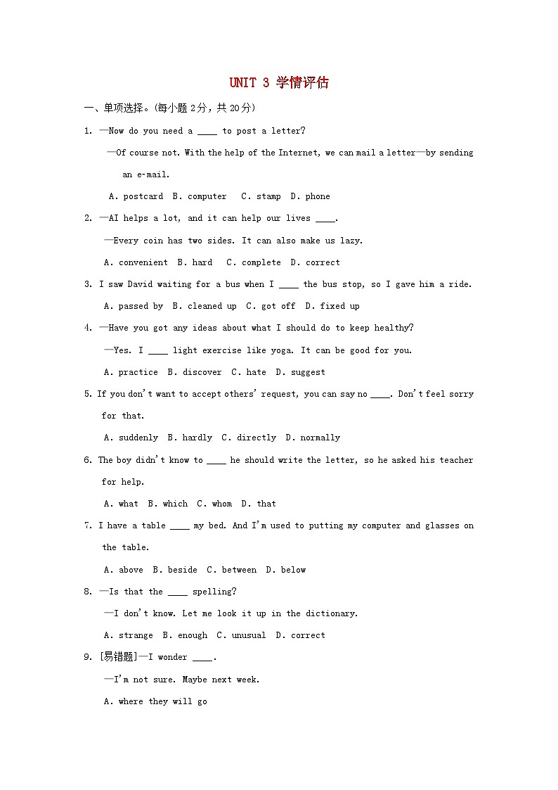 2025秋九年级英语全册Unit 3 Could you please tell me where the学情评估试卷及答案（人教版）第1页