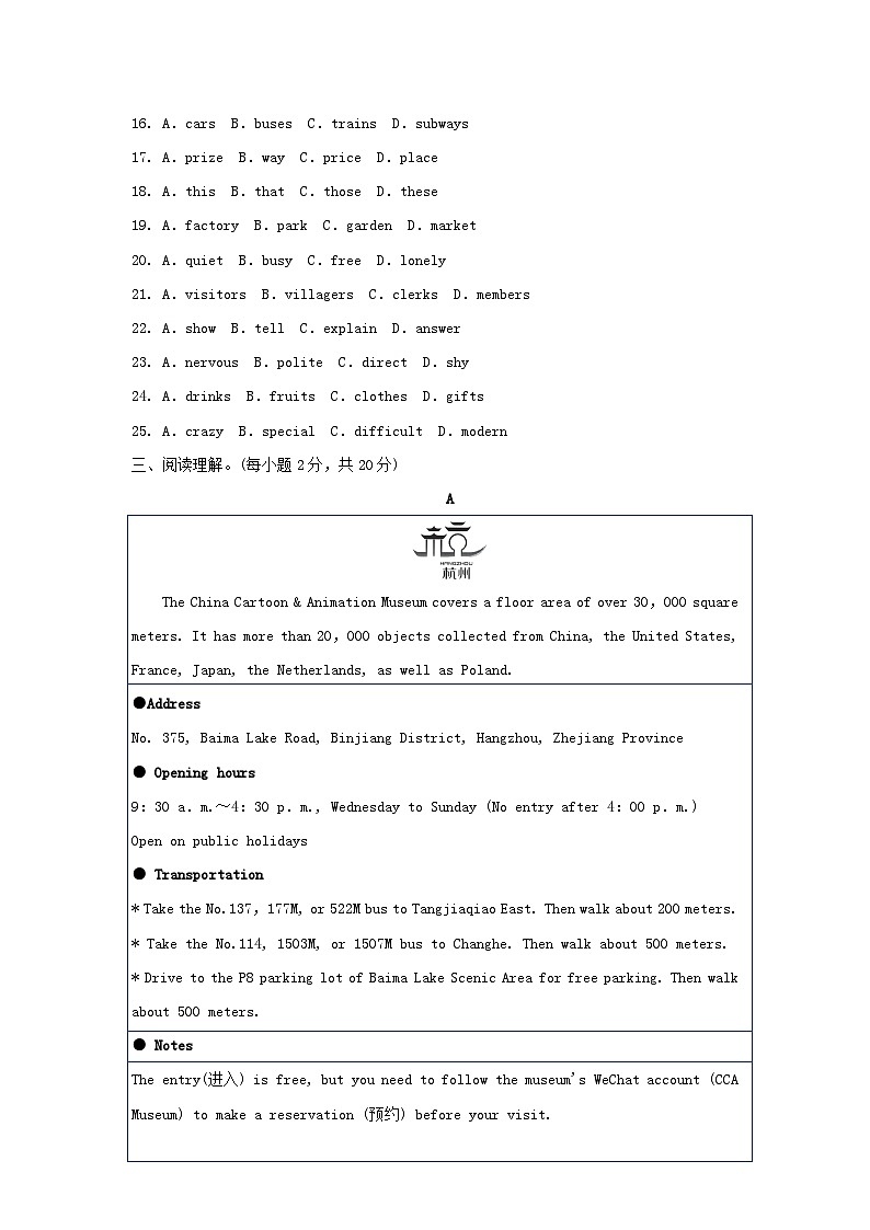 2025秋九年级英语全册Unit 3 Could you please tell me where the学情评估试卷及答案（人教版）第3页