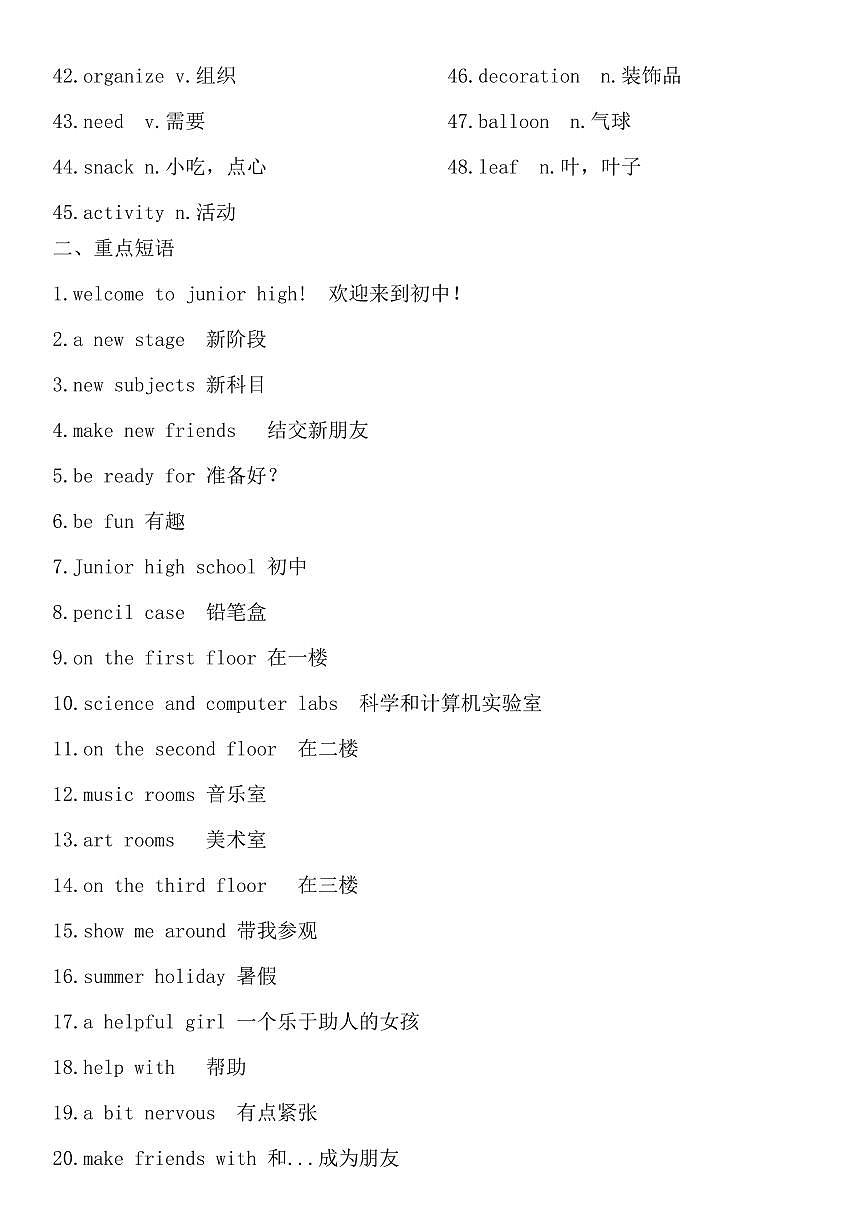 2024版外研版七年级上册英语单词、短语和句子知识点汇总第2页