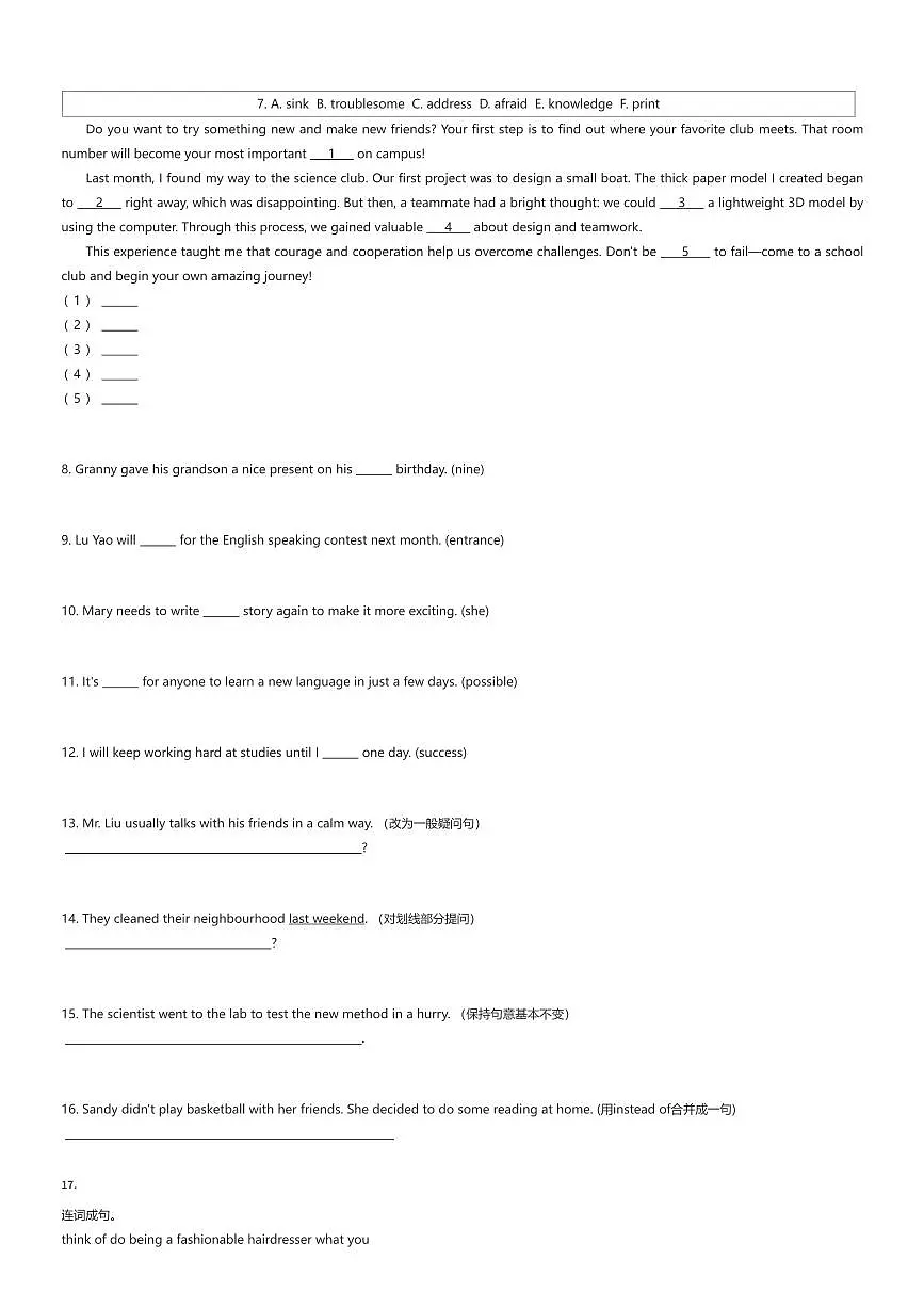 2025~2026学年上海普陀区初一上学期期中英语试卷（有答案解析）第2页