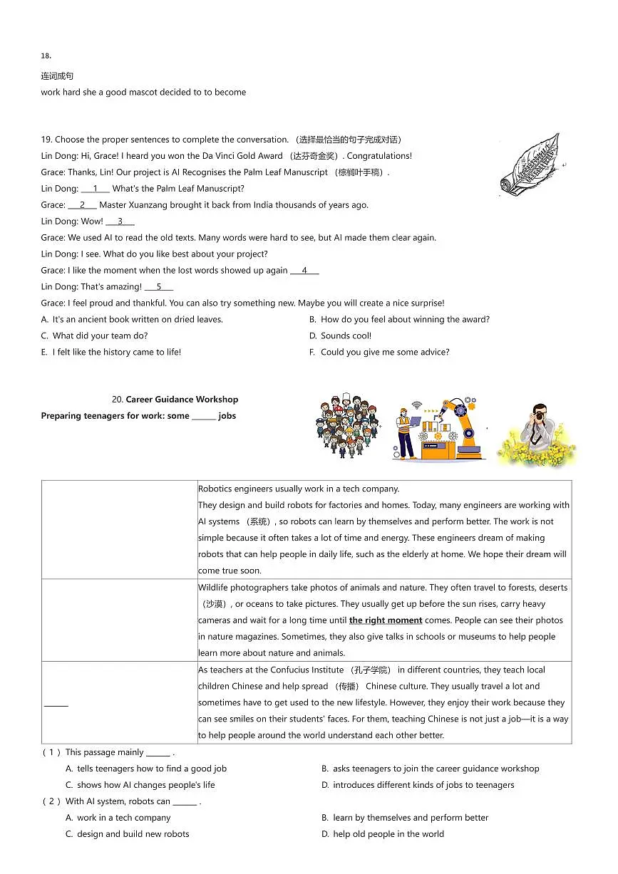 2025~2026学年上海普陀区初一上学期期中英语试卷（有答案解析）第3页