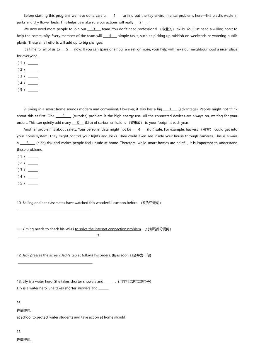 2025~2026学年上海普陀区初二上学期期中英语试卷（有答案解析）第2页