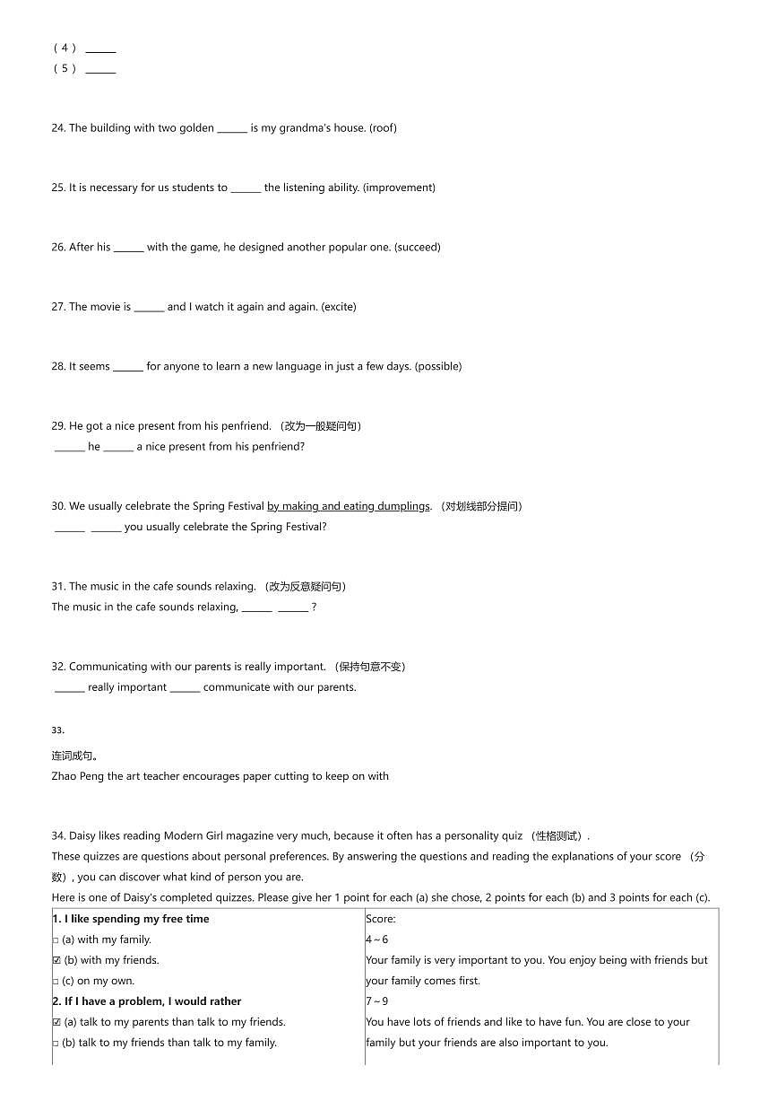 2025~2026学年上海嘉定区初一上学期期中英语试卷（有答案解析）第3页
