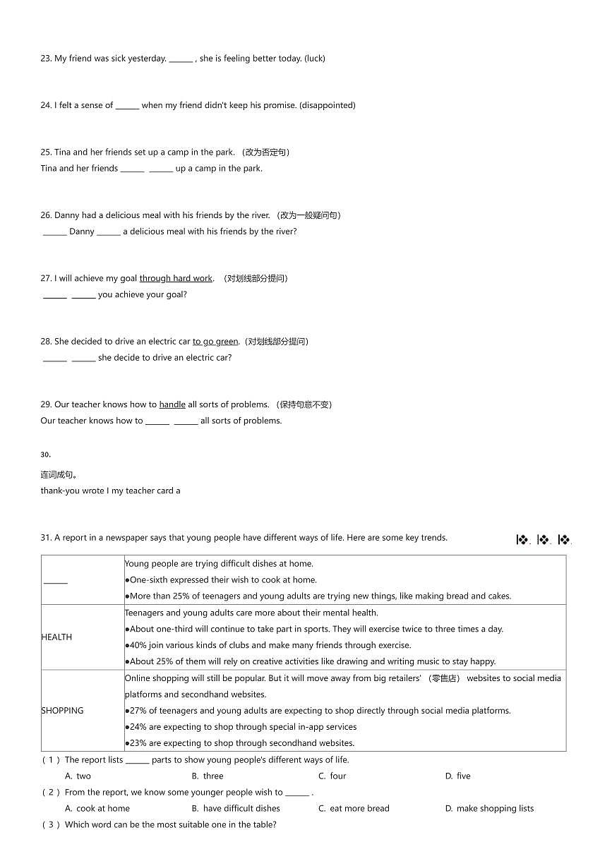 2025~2026学年10月上海徐汇区上海市民办华育中学初一上学期月考英语试卷（有答案解析）第3页