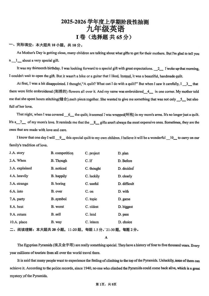 2025-2026学年山东省临沂市第六中学九年级上学期12月英语月考卷（有答案）第1页