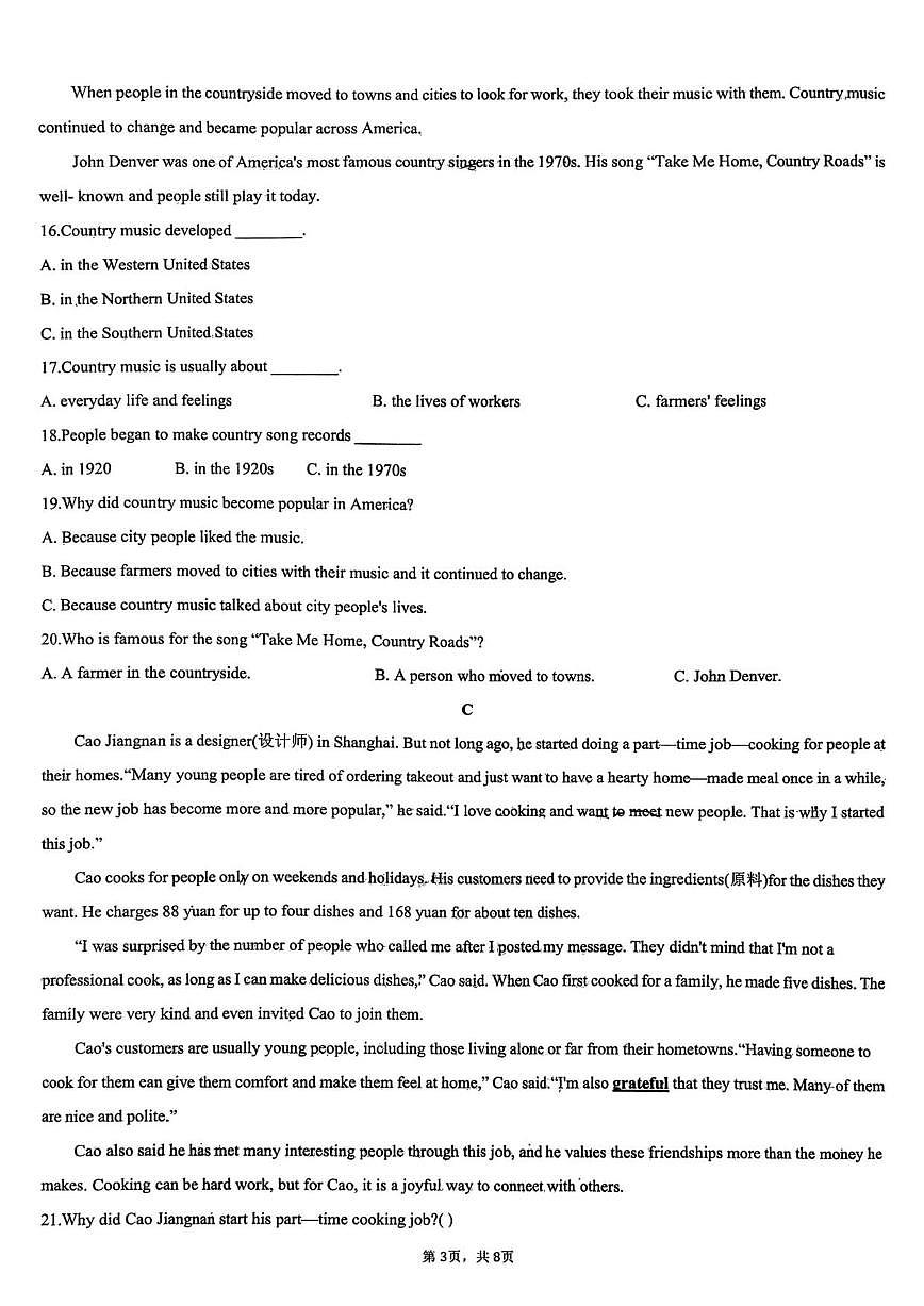 2025-2026学年山东省临沂市第六中学九年级上学期12月英语月考卷（有答案）第3页
